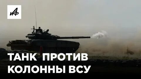 Танк алеша видео боя полностью