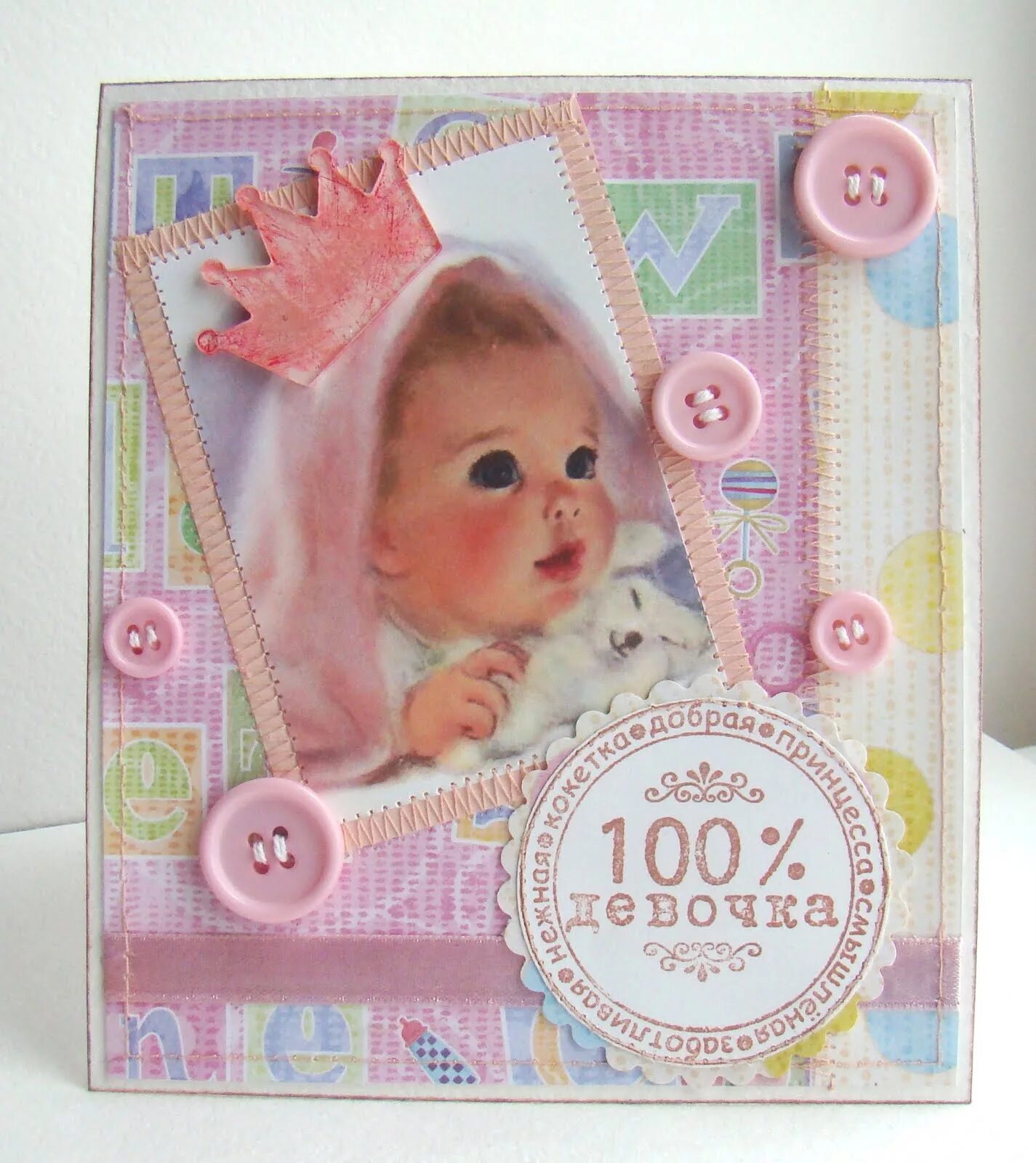 Подравление с рождение м дочери. Открытка с рождением девочки. Поздравление с рождением дочки. Поздравление с рождением дочки. С рождением дочки картинки.