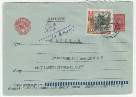 Окпд 2 конверты