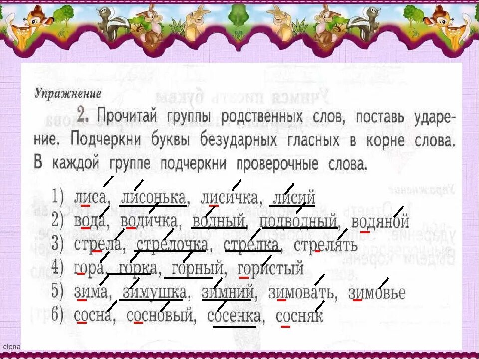 Лучом шалашом межой лапшой тучей рощей