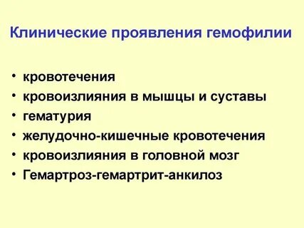 Особенности возникновения и проявления