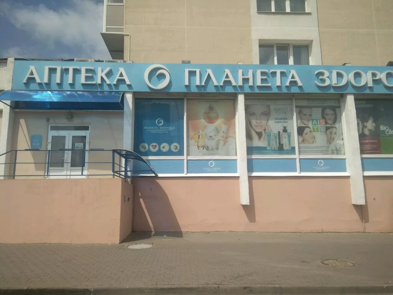 Планета здоровья белорусская. Гостиница планета челябинск. Гостиница планета. Долгобродская 1. Планета минск отзывы.