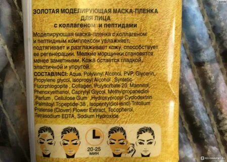 Как пользоваться золотой