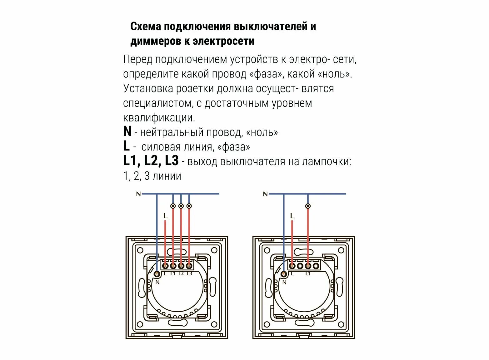 Подключение умного выключателя без нуля