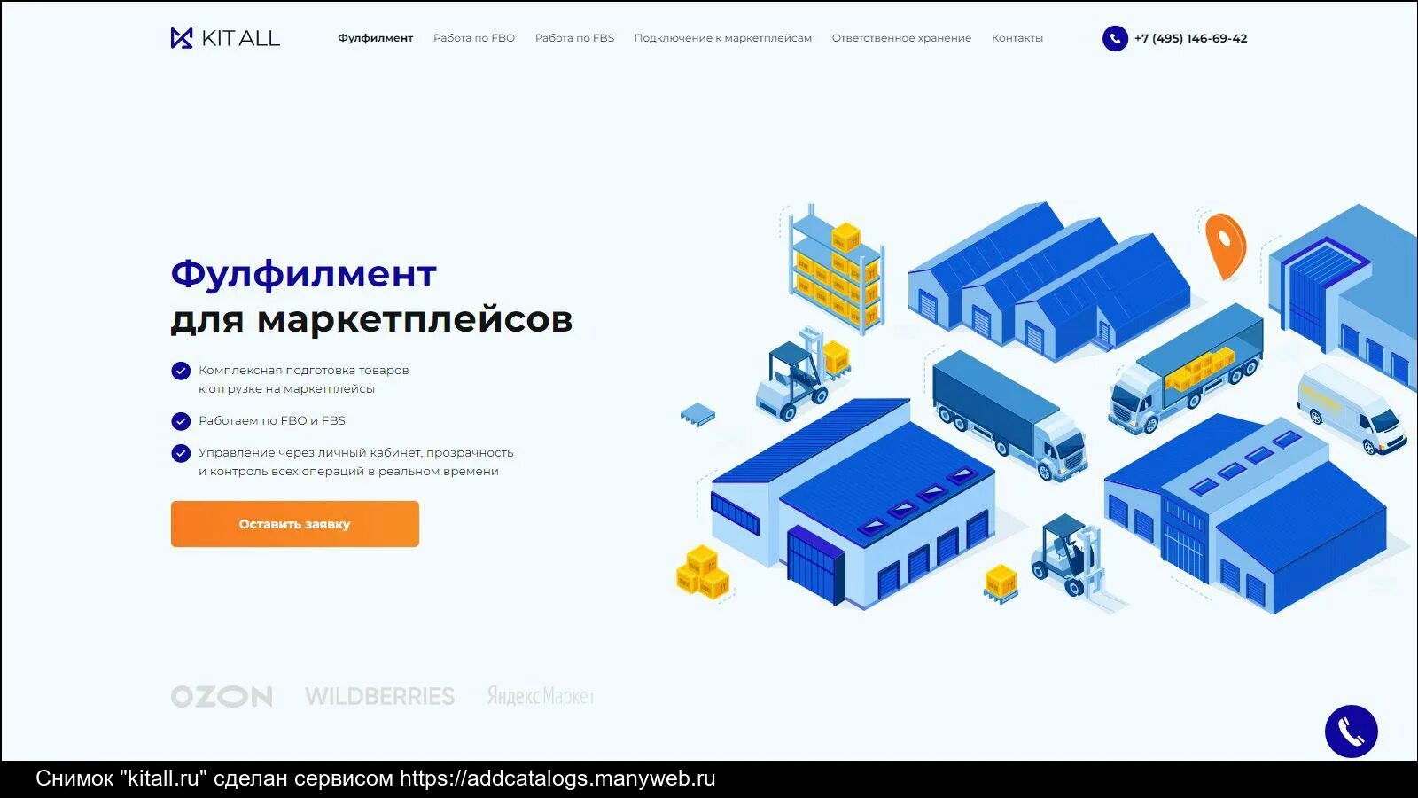 Фулфилмент для маркетплейсов в москве helpberries ru. Фулфилмент ру. Fulfillment для маркетплейсов. Фулфилмент Москва для маркетплейсов.