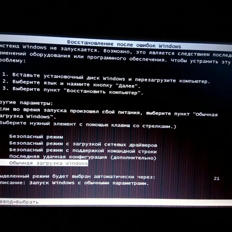 Загрузка последней удачной конфигурации windows. Загрузка последней удачной конфигурации windows