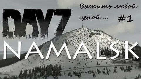 Namalsk