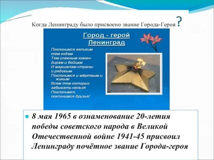 Какое звание было присвоено 1965 года