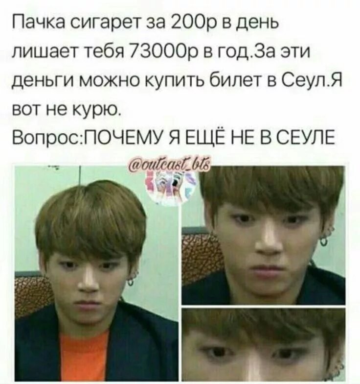 Читать фанфик бтс до и после. Мемы про корейцев бтс. мемы бтс 2025. бтс приколы. bts мемы.