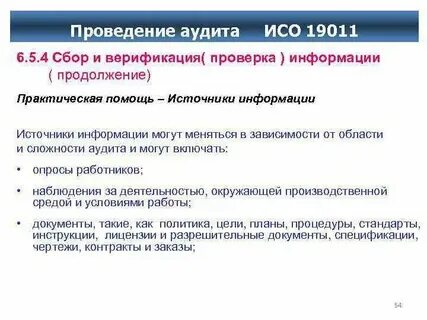 Аудит 2018