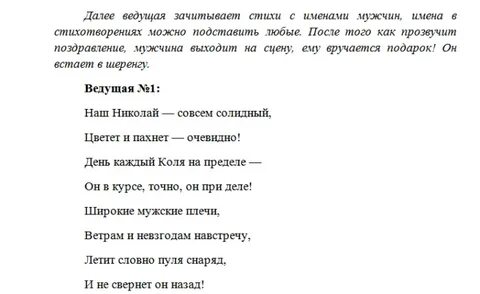 Конкурсы на 23 февраля корпоратива прикольные