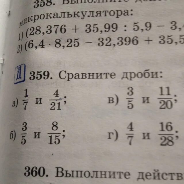 Сравните дроби номер 359. Математика 6 класс номер 359 Сравни дроби. Сравнить дроби 6 класс. Математика шестой класс номер 359. Сравни дроби номер 5