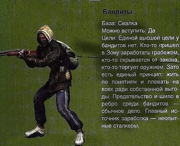 Как вступить в группировку