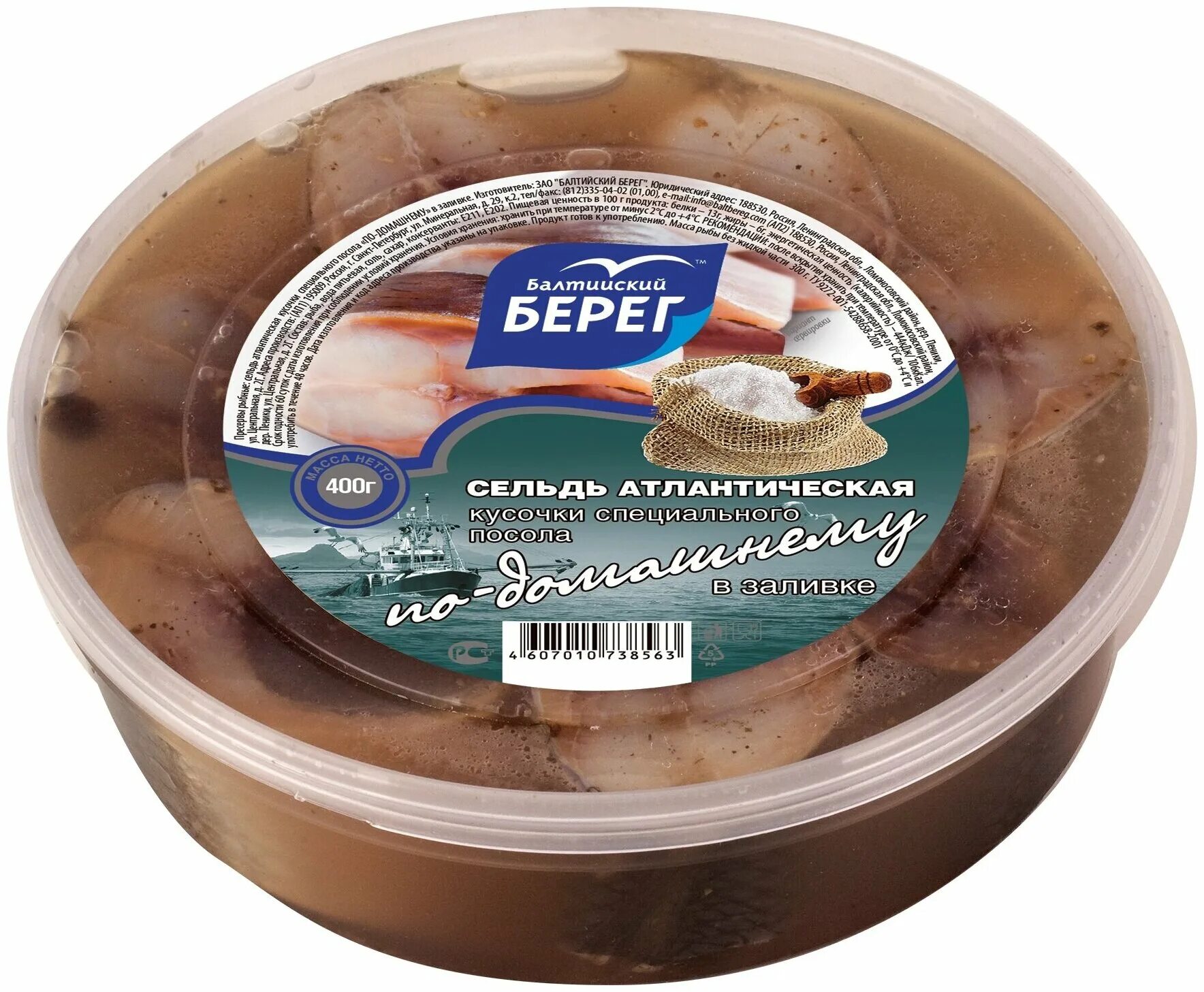 Сельдь по царски балтийский берег 200 грамм. Сельдь пресервы балтийский берег. Сельдь филе кусочки балтийский берег в масле "по царски"400 гр. Рыбные пресервы балтийский берег. Сельдь атлантическая балтийский берег.