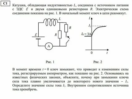 Размыкание цепи с катушкой индуктивности