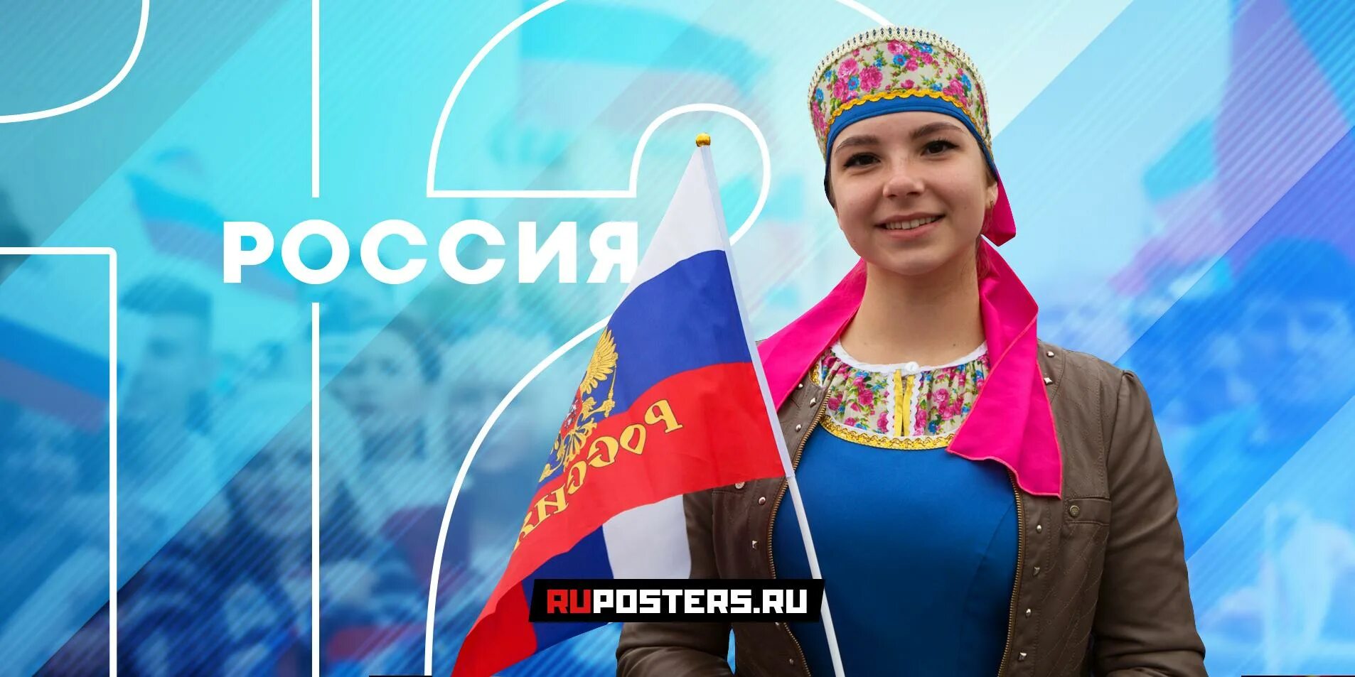 Флаг России 2020. Новый флаг РФ 2020. Новый флаг России 2016.