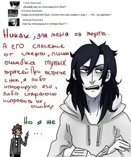 Дискуссия джеффа