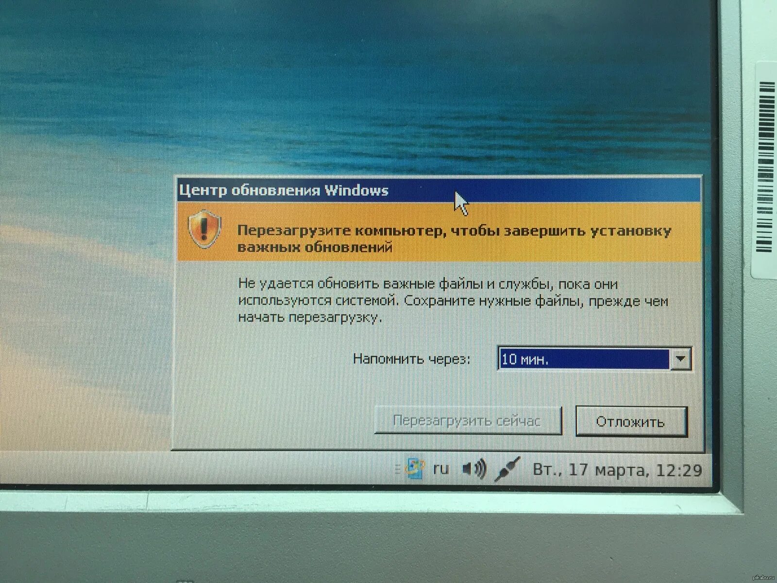 Обновить фото. Обновление по компьютера. Обновление по на ПК. Окно обновления Windows. Обновление компьютера фото.