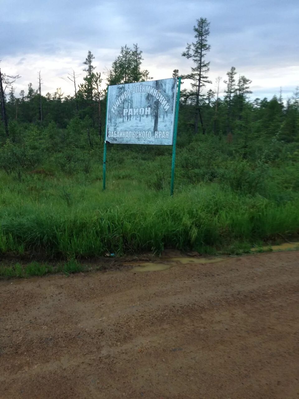 Поселок усть карск забайкальского края. Погода пгт усть карск забайкальский край. Поселок усть карск забайкальского края. Усть-карск забайкалье. Усть-карск природа.