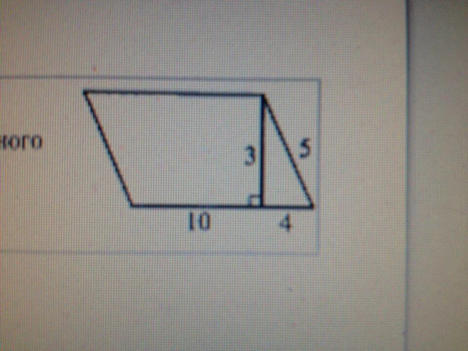 Найдите площадь параллелограмма изображенного на рисунке 10. Найдите площадь параллелограмма. Найдите площадь параллелограмма изображённого. Айдите площадь параллелограмма, изображённого на рисунке.. 3 Площадь параллелограмма.