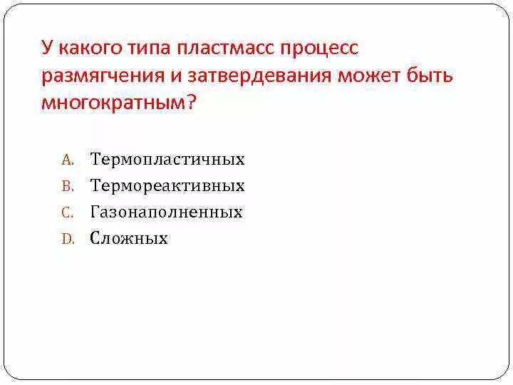 Стадии пластмассы. Этапы созревания пластмассового теста. Замешивание пластмассы для съемных протезов. Стадии полимеризации пластмассы. Стадии пластмассы.