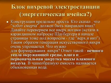 Энергетические ячейки