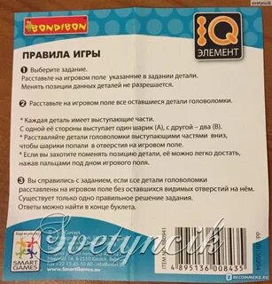 Головоломка инструкция