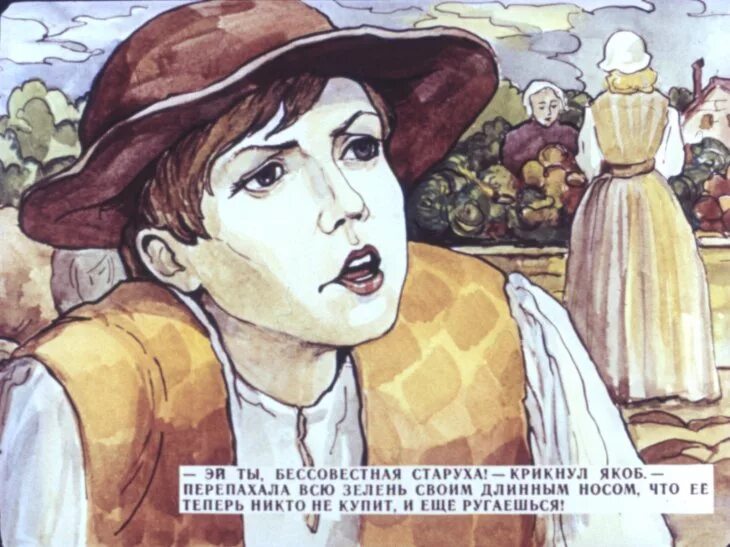 Карлик нос краткое содержание для читательского. Карлик нос. карлик нос диафильм. диайиль карлик носи. карлик нос картинки.