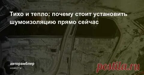 Новосибирск почему тепло