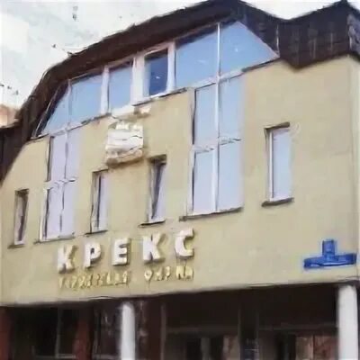 Туристическая фирма крекс. Крекс турфирма. Крекс турфирма. Печати туристических компаний. Крекс турфирма уфа.