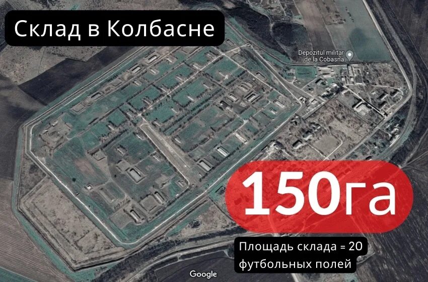 Колбасна на карте. Колбасна Приднестровье военные склады. Село колбасное Приднестровье склады боеприпасов. Колбасное Приднестровье склады боеприпасов. Склад в Колбасово Приднестровье.