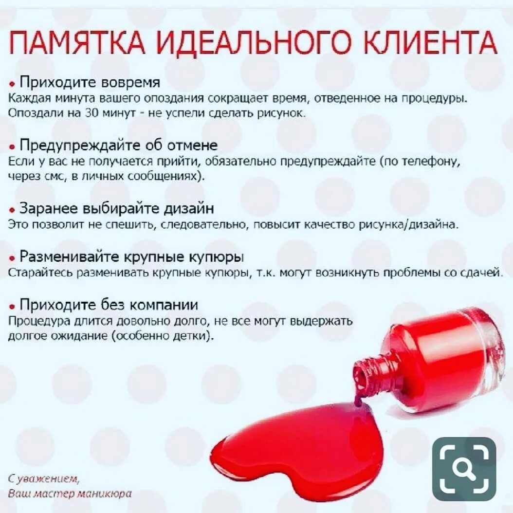 Не пришла по записи