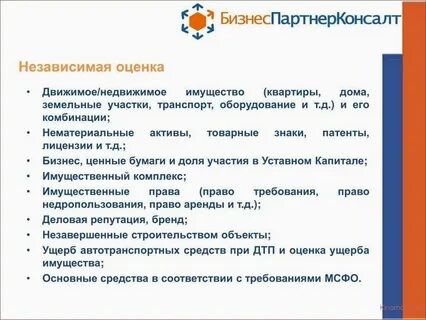 Цель имущество