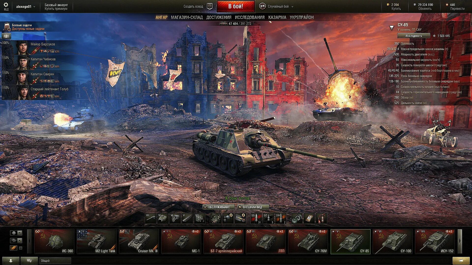 Су-85 в World of Tanks. Оборудование для Су 85 World of Tanks. Су 85 обои. Мир танков ангар на рабочий стол.