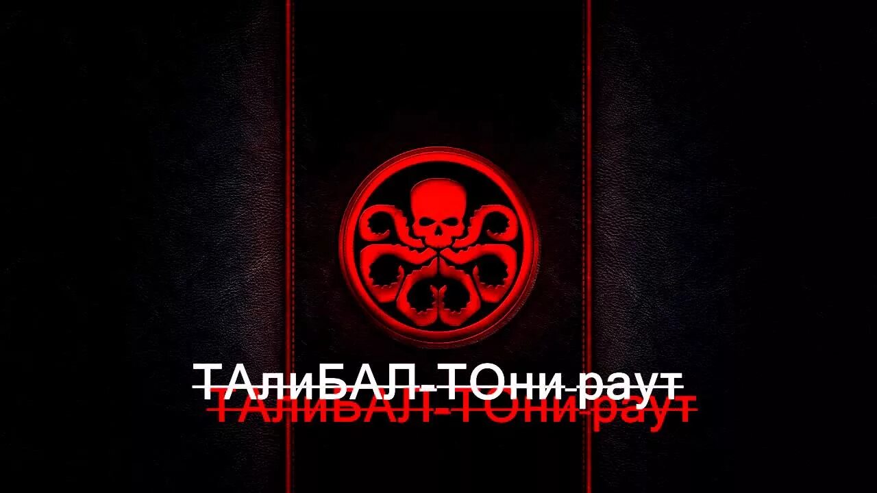 Тони раут бал. Тони раут. Тони раут и Талибал. Логотип Тони Раута Talibal.