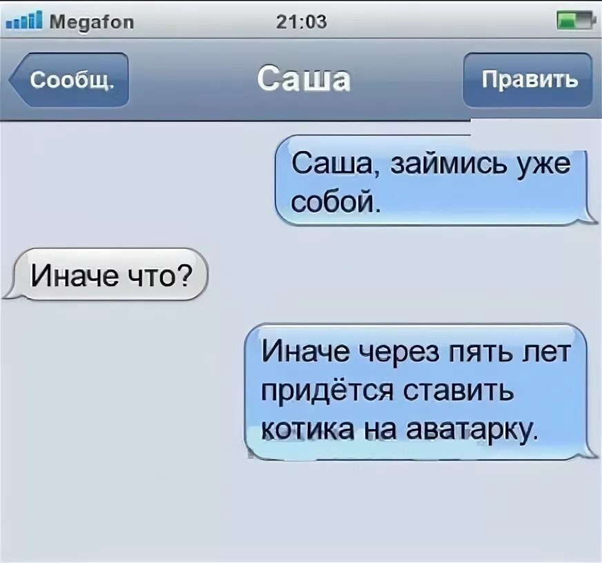 Через иначе