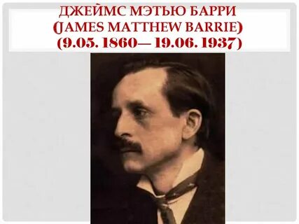 Барри мэтью
