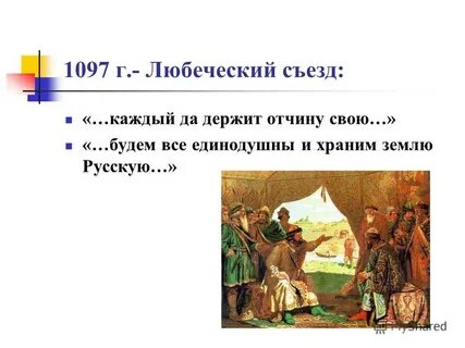 Отчина