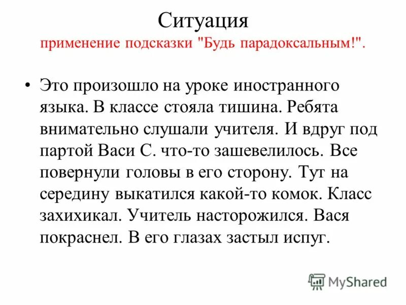 стих урок родного языка. урок в школе. в классах стоит тишина. дети стоят около школы. в классе стояла тишина все пристально.