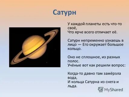 Сила свободного падения на сатурне