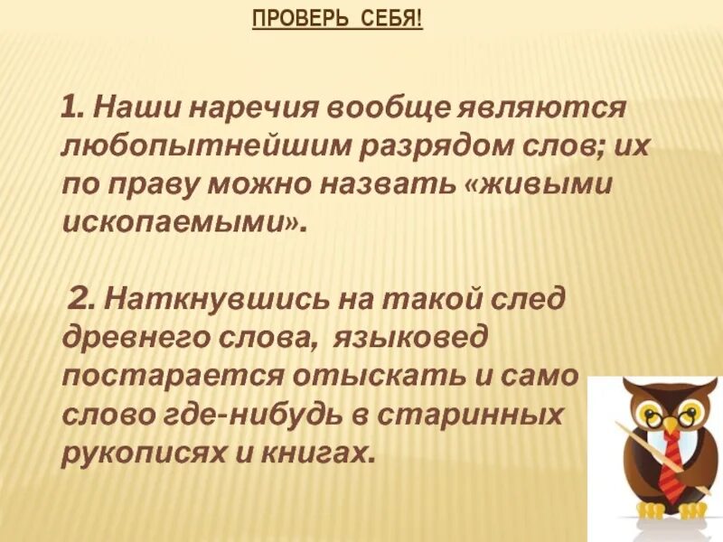 Неизменяемая самостоятельная часть