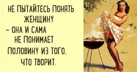 Да я сама поняла