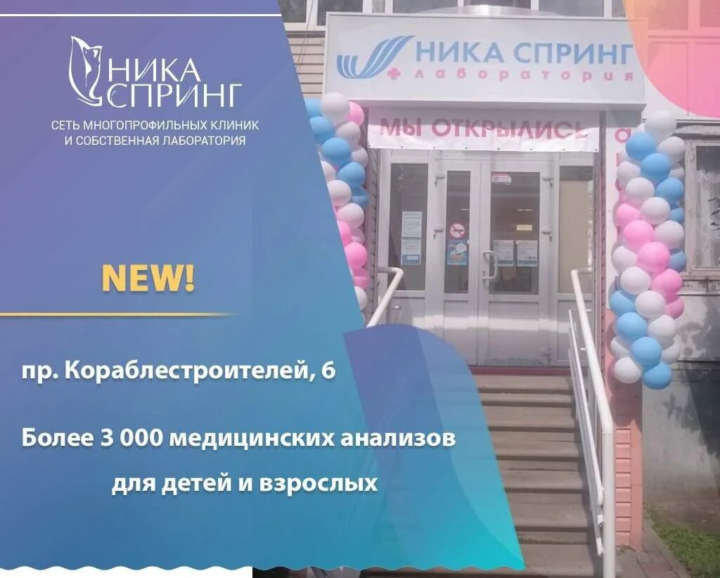 Центр здоровье кораблестроителей