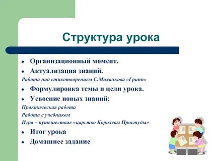 Работать над знаниями