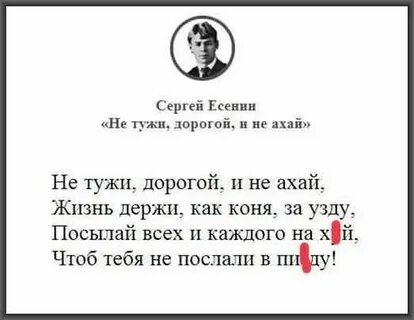 Матерные стихи есенина про осень