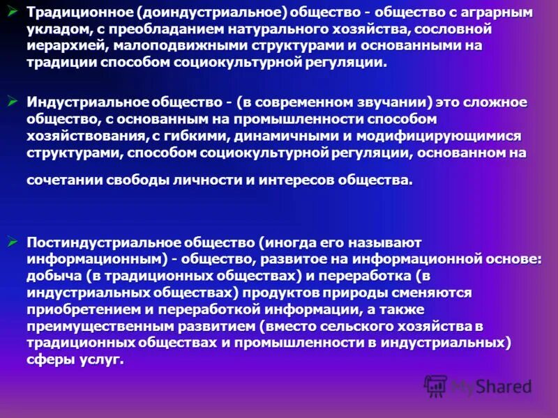 общество с аграрным укладом. аграрный уклад это. социокультурная регуляция деятельности. социокультурная регуляция деятельности в психологии. традиционное аграрное общество.