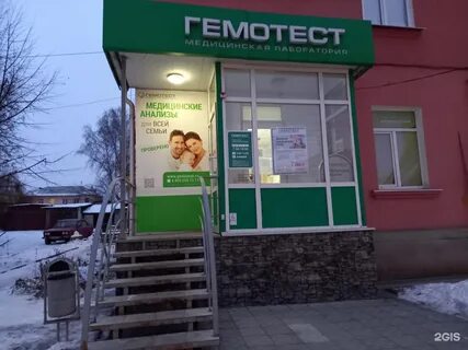 Гемотест сумская 37 5
