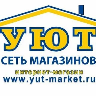Уют улан удэ