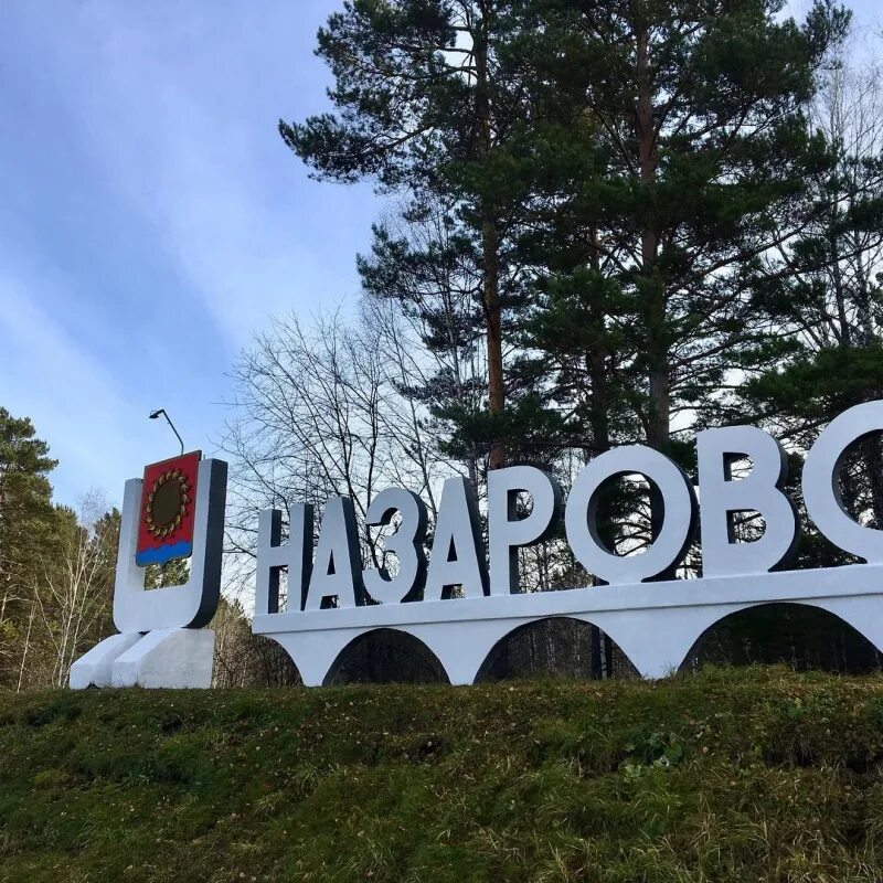 Название города в красноярском крае. Город Назарово Красноярский край. Численность населения город Назарово Красноярский край.