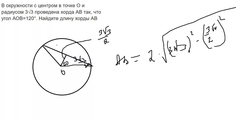 Хорда окружности с центром в точке о. В окружности радиусом р проведены хорды. АВ хорда окружности с центром в. Центр и радиус окружности.